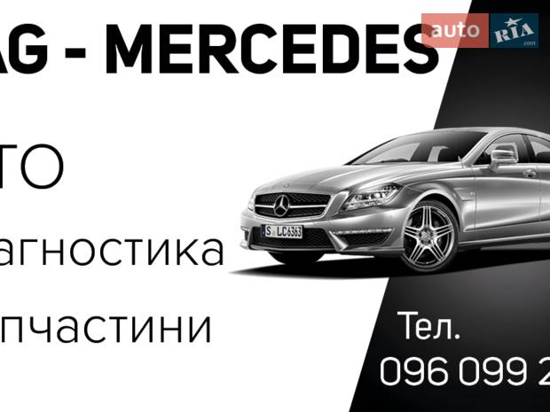 СТО VAG Mercedes