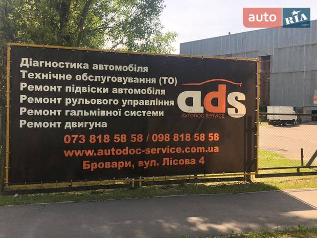 ADS Service