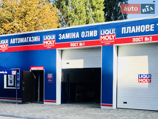 Авторизований Сервіс Liqui Moly