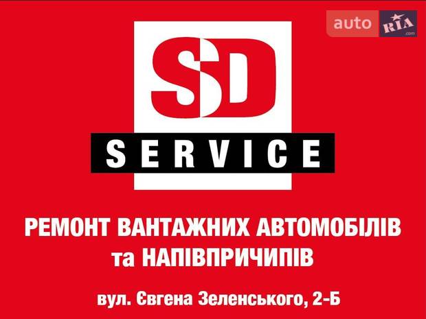 СД Сервіс