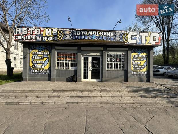 SVGROM AUTO