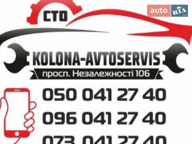 KOLONA AVTOSERVIS