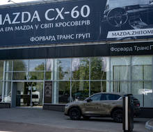 ФОРВАРД ТРАНС ГРУП