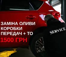 Гетьман Авто Сервіс