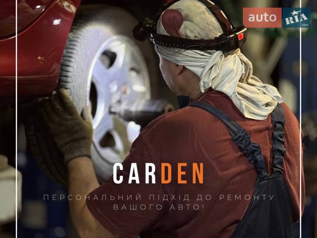 CarDen