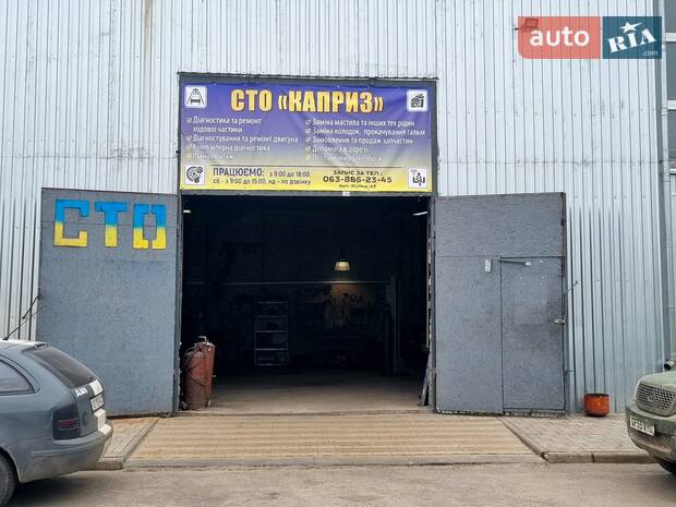 СТО "КАПРИЗ"