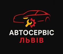 Автосервіс Львів