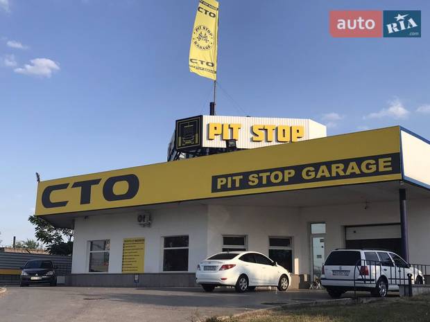 Pit Stop Garage