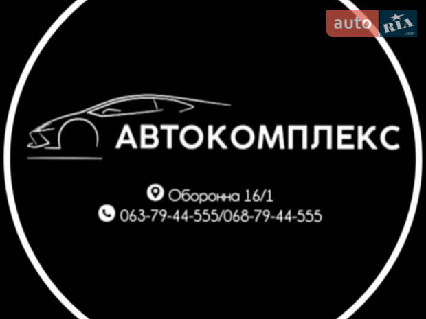 Автокомплекс 
