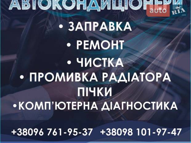 АвтоКлімат Клуб | AutoClimate_Club | Вінниця