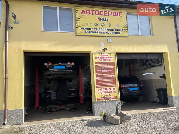 Автосервіс VAG