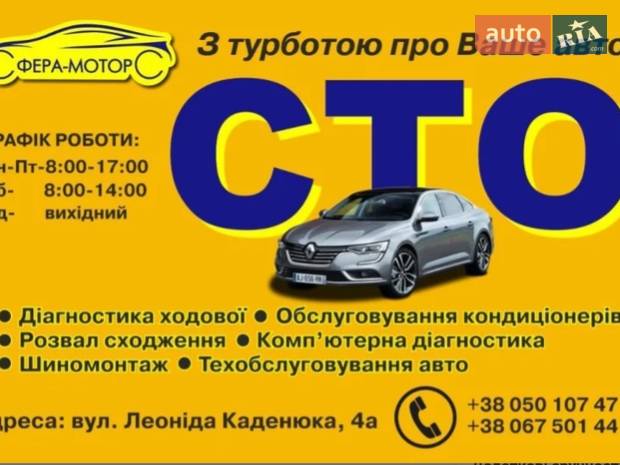 Сфера Мотор