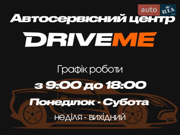 DriveME