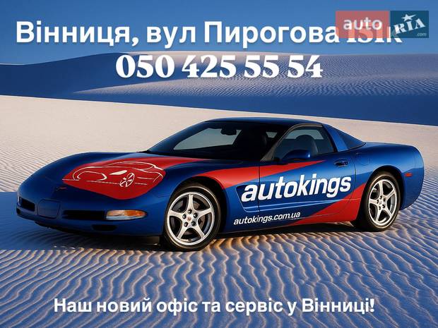 Autokings