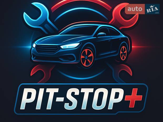 PIT-STOP+ АВТОМАЙСТЕРНЯ