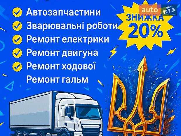 TruckFix