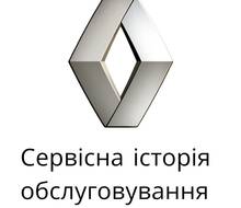 Перевірка Renault по VIN-коду. Повна сервісна історія. 