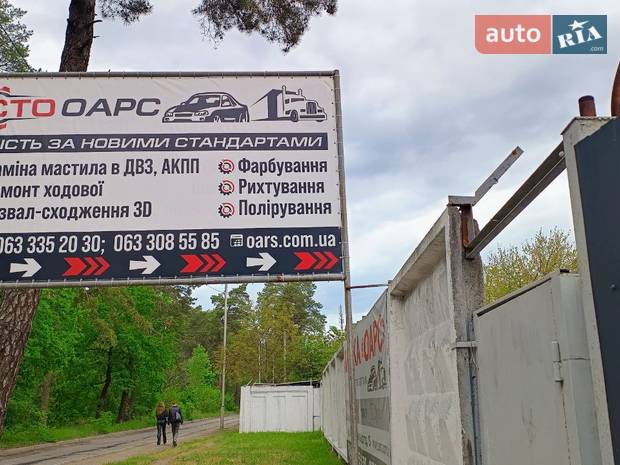 ОАРС