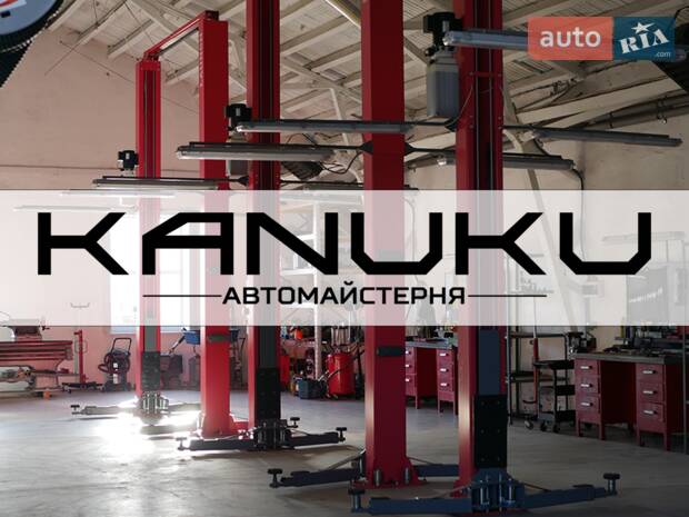 Автомайстерня "KANUKU"