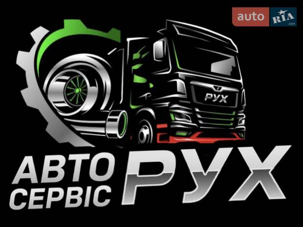 Вантажний автосервіс "РУХ"
