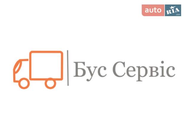 Бус Сервіс