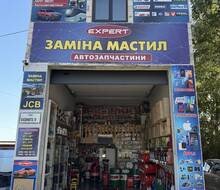 Експерт Заміна мастил Тернопіль 