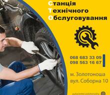 Autocenter Zolotonosha