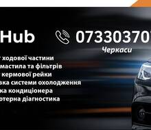 СТО hub