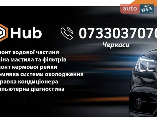 СТО hub СТО hub