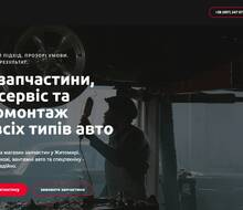 СТО Автосервіс СД Постач