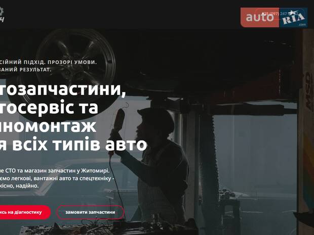 СТО Автосервіс СД Постач