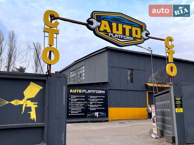 AUTO PLATFORM