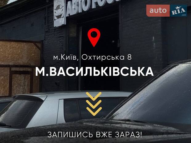 АВТОFOCUS Service