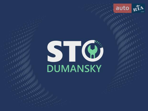 Думанський (STO Dumansky )