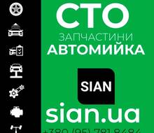 АвтоМийка СІАН sian на Борщагівці 
