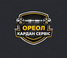 Ореол Кардан сервіс
