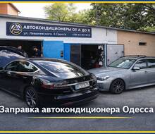 АвтоКондиционеры от А до Я