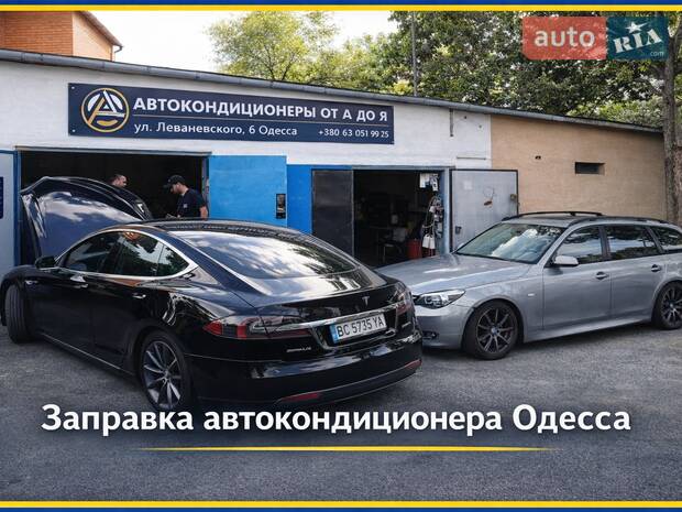 АвтоКондиционеры от А до Я