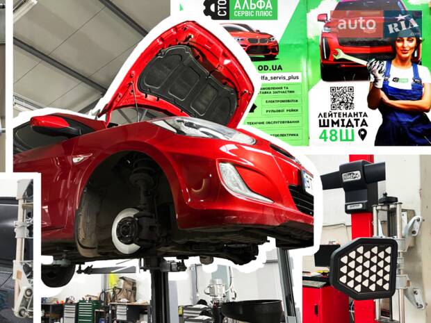 Альфа Сервіс Плюс