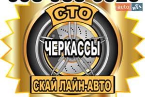 СТО Скай Лайн-Авто СТО Скай Лайн-Авто