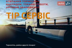 СТО Спецбудтранс Тір Сервіс СТО Спецбудтранс Тір Сервіс