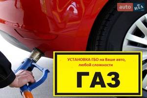 СТО ГБО сервис Кропивницкий Жадова СТО ГБО сервис Кропивницкий Жадова