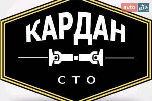 СТО СТО «Кардан» СТО СТО «Кардан»