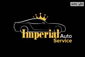 СТО Imperial Auto Service СТО Imperial Auto Service