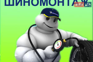 СТО Шиномонтаж СТО Шиномонтаж
