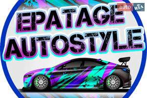 СТО Epatage Autostyle СТО Epatage Autostyle
